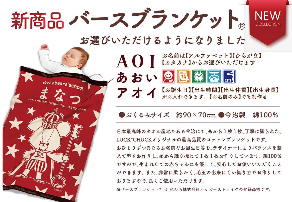 Вы можете выбрать один из 29 дизайнов для изготовления банных полотенец с названием школы «Медведь, сделанный Имабари» [Билет на швейные работы]