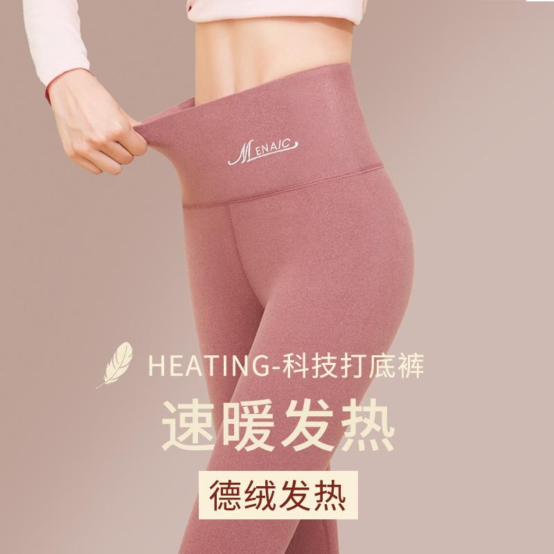 German Velvet Leggings Women's Autumn Wear High Waist Belly Double-sided Matte Heating Warm Long Johns Small Feet Leggings