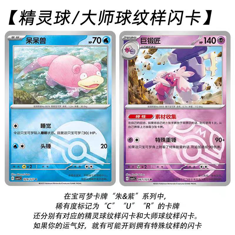 Оригинальная коллекционная карточная игра PTCG Scarlet&Violet Eternal Beginnings Упрощенный китайский Бустерный набор Сюрприз Карты Игрушки