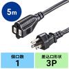 Sanwa Supply Power Extension Cord (Black, 5m) TAP-EX353-5BK