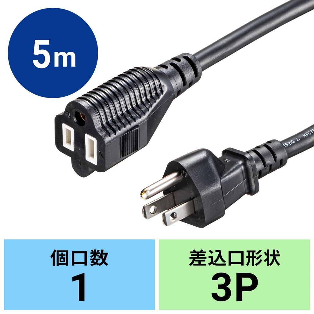 Sanwa Supply Power Extension Cord (Black, 5m) TAP-EX353-5BK