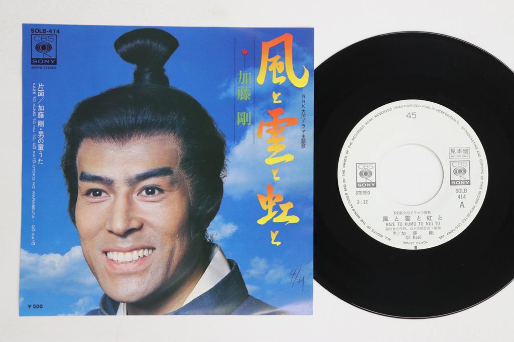 7-дюймовая пластинка KATO TSUYOSHI Kazetokumotonijito Katougouotoko SOLB414PROMO CBS SONY 1976 Япония Японская Энка Б/У