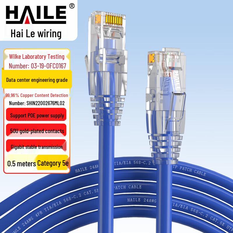 HAILE Cat5e Pure Copper Ethernet Cable