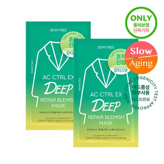 [Blemish Care] Dewytree AC Control EX Deep Trace Calming Mask 1+1 Special,Korean mask pack