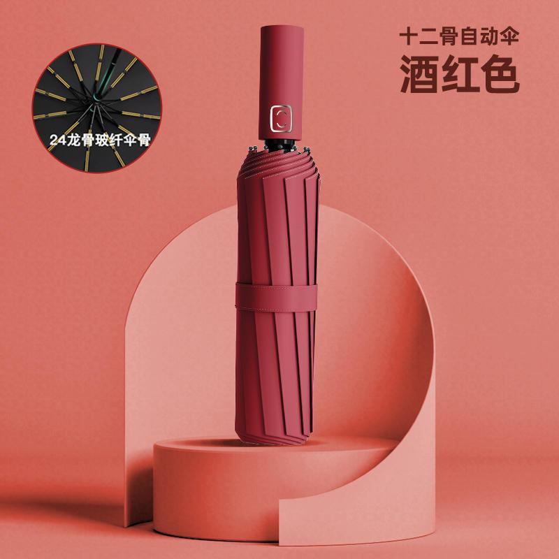 Полностью автоматический 32-спицевый увеличенный зонт, погода и дождь, виниловый анти-ультрафиолетовый зонт, зонт-складывающийся зонт, продвинутый вид