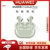 Huawei Беспроводные Bluetooth-наушники FreeBuds Pro 4