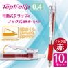 Шариковая ручка Zebra TapliClip 10 на масляной основе, 0,4 мм, красная, ручки, B-BNH5-R