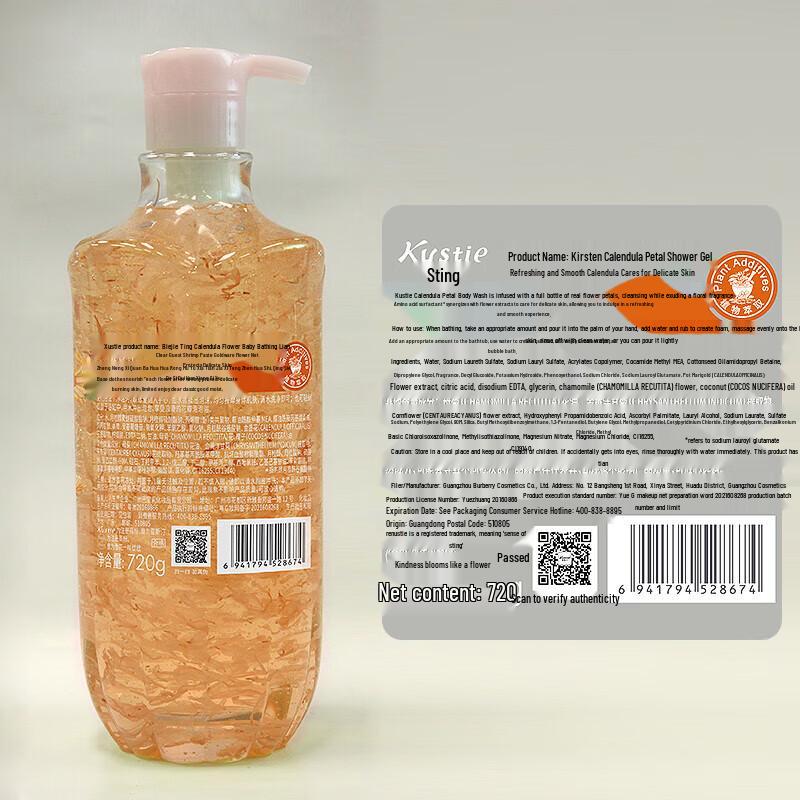 Kustie Calendula Petal Body Wash