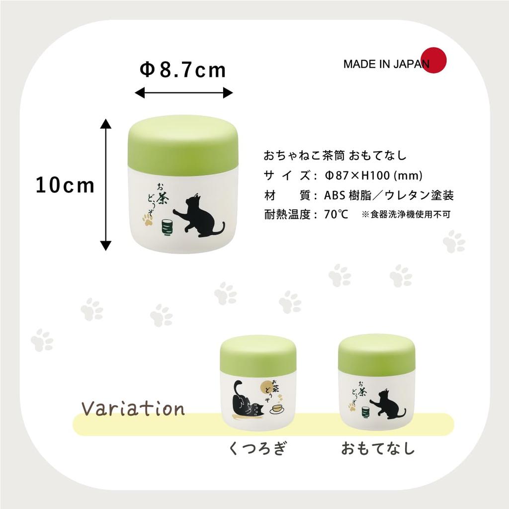 Daiwa Tea Caddy Canister, Made In Japan, Tea Storage Container for Loose Tea and Green Tea, Souvenir, Aizu Lacquer, Cat Design, Cute, Ocha Neko (OC-O)