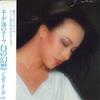 Виниловая пластинка JUDY ONGG - Aege Sea No Theme Shiro No Gensou 25AH735 CBS SONY 1979 Япония Оби Японский Поп/Рок Б/у