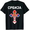 Футболка с флагом Сербии и Сербским православным крестом. Новая футболка с коротким рукавом и круглым вырезом из 100% хлопка, повседневный мужской топ