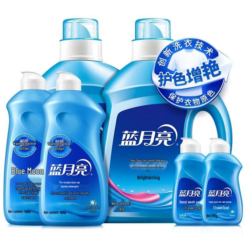 Blue Moon Brightening & Deep Clean Laundry Detergent Family Pack