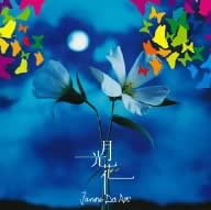 CD JANNE DA ARC Gekkouka AVCD32047B AVEX ENTERTAINM 2004 Япония ОбиЯпонский Поп-Рок Б/у