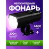 Xiaomi Велосипедный фонарь