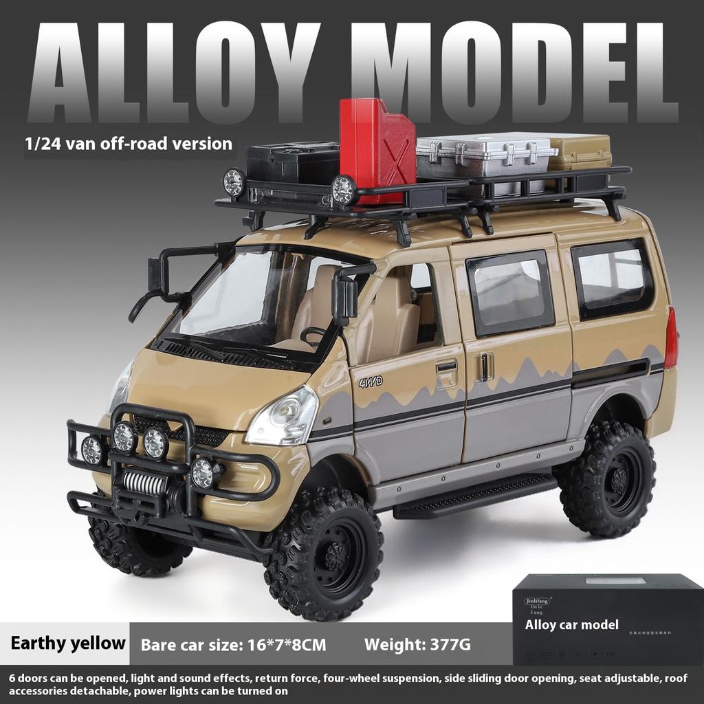 1/24 alloy die-cast VAN off-road vehicle model, simulated sound and light, children's toy car, removable accessories, boys' gift