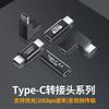 2 шт. Адаптер USB Type-C 3.1 10 Гбит/с, Папа на Маму под Углом 90 Градусов / Мама на Маму Удлинитель для Телефона Ноутбука Передачи Данных
