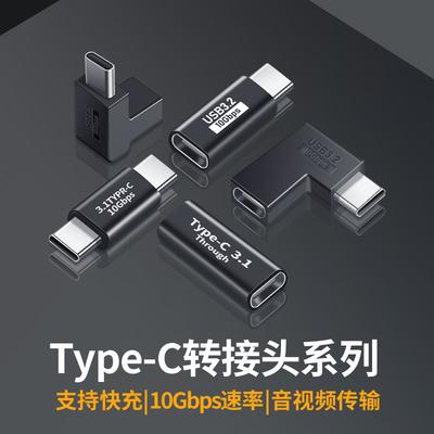 2 шт. Адаптер USB Type-C 3.1 10 Гбит/с, Папа на Маму под Углом 90 Градусов / Мама на Маму Удлинитель для Телефона Ноутбука Передачи Данных