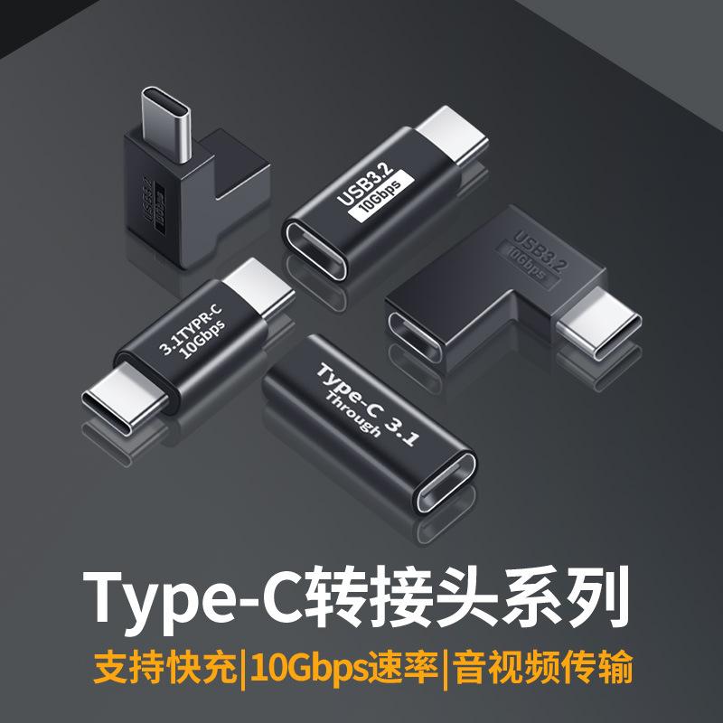 2Pcs Type-C USB 3.1 Adapter 10Gbps, Male to Female 90 Degree Angle / Female to Female Extension Converter for Phone Laptop Data Transfer
