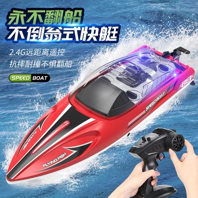 HJ813 RC лодка с легким высокоскоростным катером 25 км/ч электрическая водонепроницаемая профессиональная лодка с дистанционным управлением подарки игрушки для мальчиков
