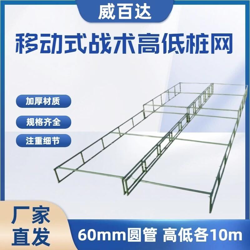 Weibaida Outdoor Obstacle and Physical Training Equipment Series