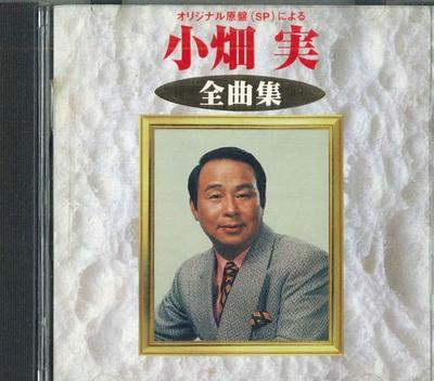 CD МИНОРУ ОБАТА - Zenkyoku shu KICX2537 King Records 1999 Япония Японская Поп/Рок Б/У