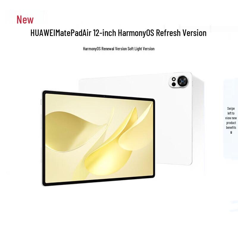 HUAWEI MatePad Air 12-inch PaperMatte Edition (CN version)