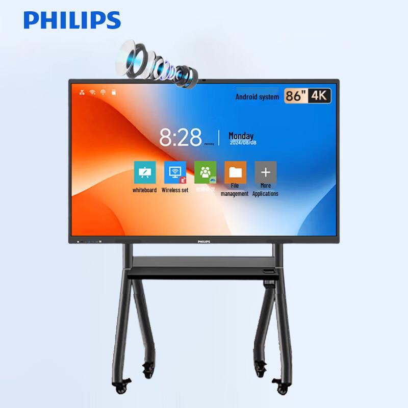 Philips 86-inch 4K Interactive Smart Board (CN version)