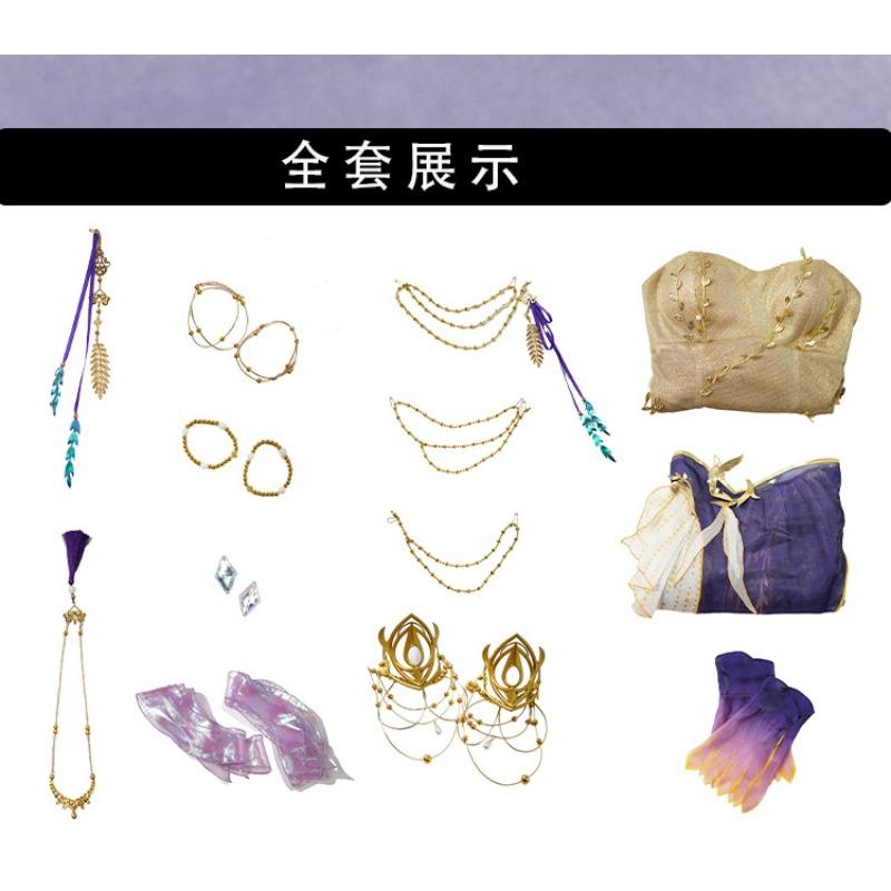 Naraka Bladepoint Yin Ziping Star Warm Apricot Autumn Cosplay Full Costume Set