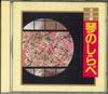 CD VARIOUS - Kettei Ban Kin No Shirabe KICX8057 KING Japan Japanese Traditional/Folk Used