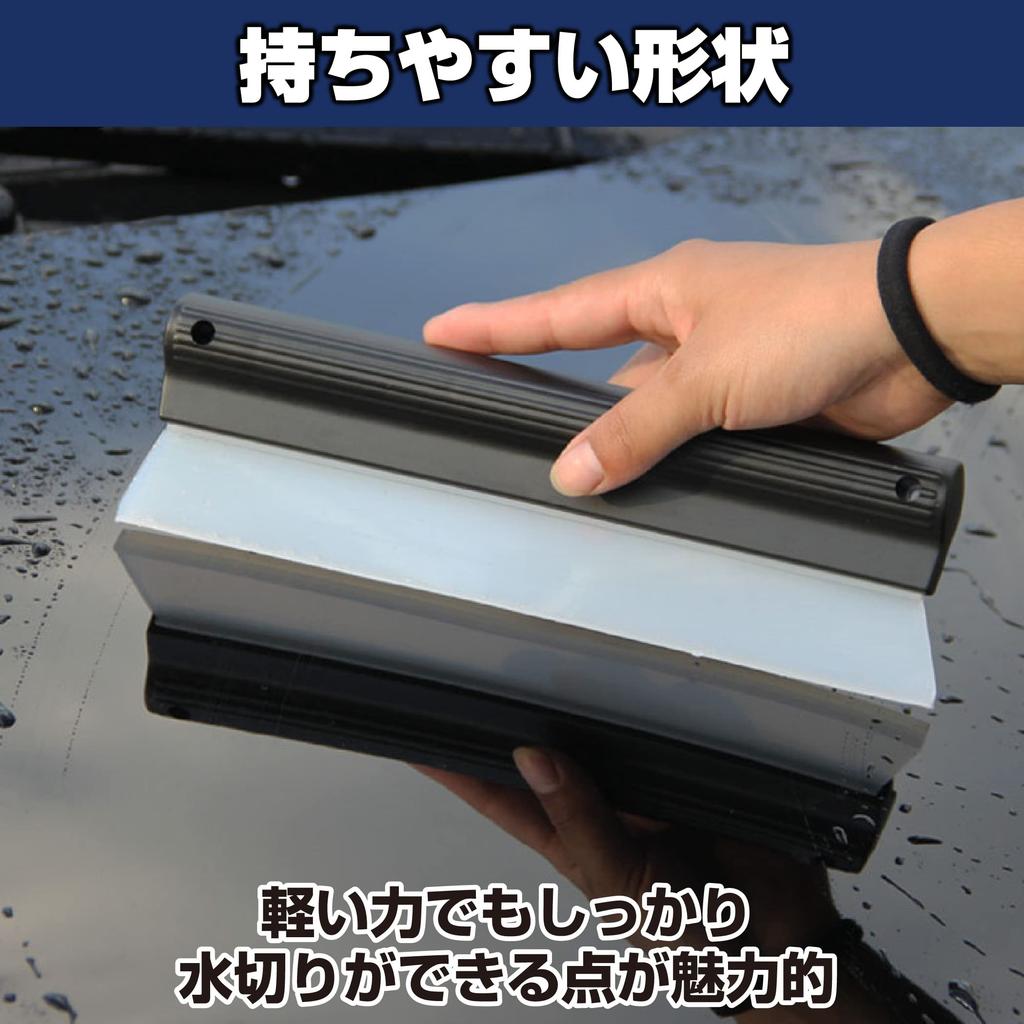 HAMILO Car Wash for Body and Set of 2 and Scraper, Silicone, Windshield, (Large Small)