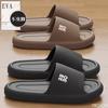 Мода 2025 Мужские туфли на мягкой подошве Летние модные шлепанцы Мужские Домашние сандалии на плоской подошве Массажные шлепанцы для пар Ванная комната Домашние тапочки