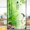 Retro Chinese Style Bamboo Pattern Window Film Green Bamboo Static Cling Glass Stickers Sliding Door Frosted Privacy Window Film
