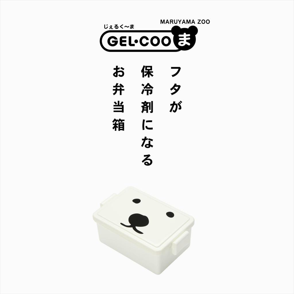 Miyoshi Seisakujyo Boss Integrated Ice Pack Square Lunch Box Lunch Box 15 x x 6 см 400 мл 1-уровневый Lunch Box для женщин и детей с разделителями Easy