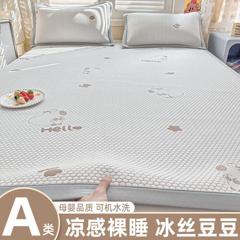 2025 New Cooling Ice Bean Ice Silk Mat Set, Machine Washable, 3-Piece, Soft Summer Bed Mat for Home & Dorm