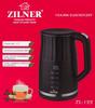 Электрический чайник с регулировкой температуры 1,7 л 2200 Вт Zilner Zl-122