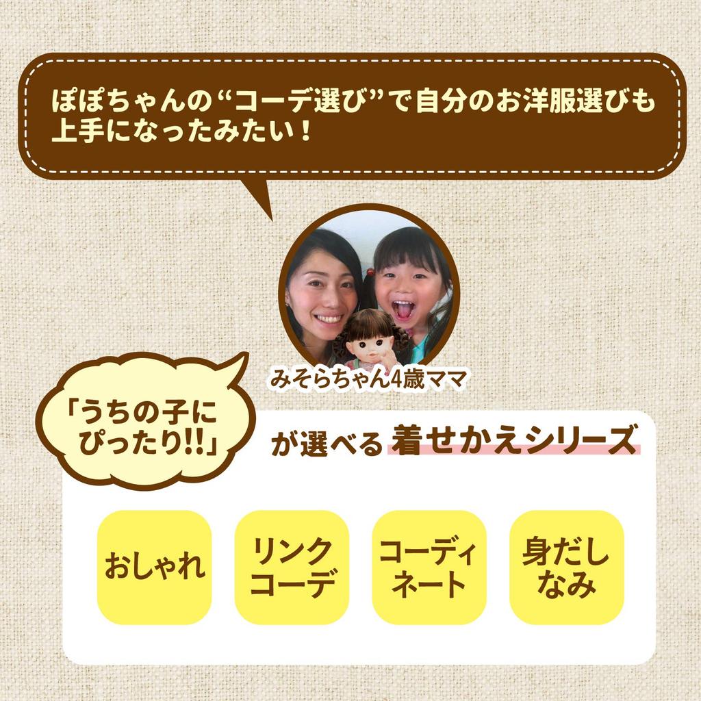 People Popo-chan Dress Up 7DAYS Coordination Set Mega Ribbon with Lots of Arrangements AI-736