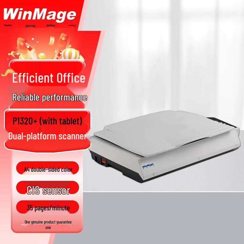 Yingyuan P1320+ High-Speed Document Scanner CN plug (adapter included)