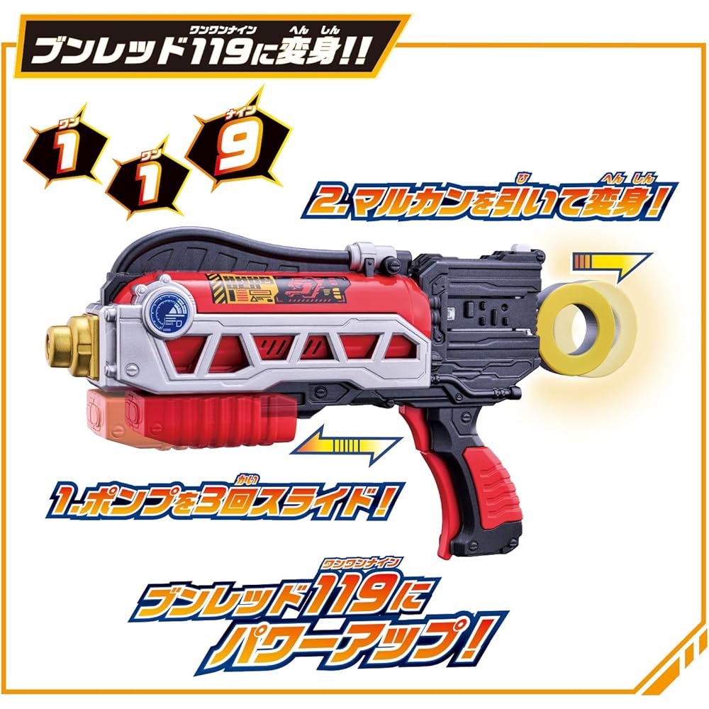 Игрушка Bandai Bunbunja DX Zunzun Shokaburaster со звуковыми эффектами и светом