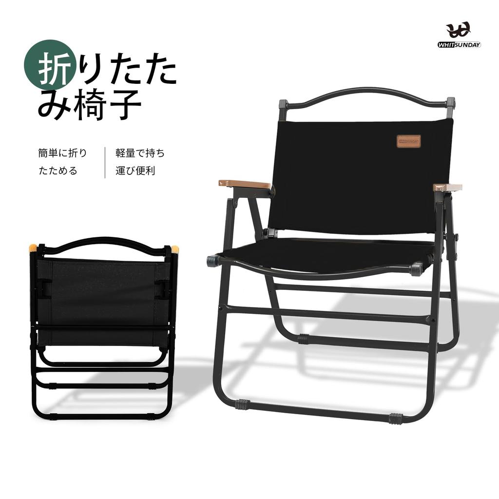 Белый песчаный складной стул для кемпинга, переносной стул, пляжный стул, деревянный подлокотник, металлический каркас, стул для путешествий, кемпинга, пикника (черный)