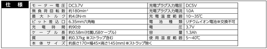Takagi EARTH MAN Перезаряжаемая мини-угловая дрель-шуруповерт 3,7 В, Тип, DDR-37LiC