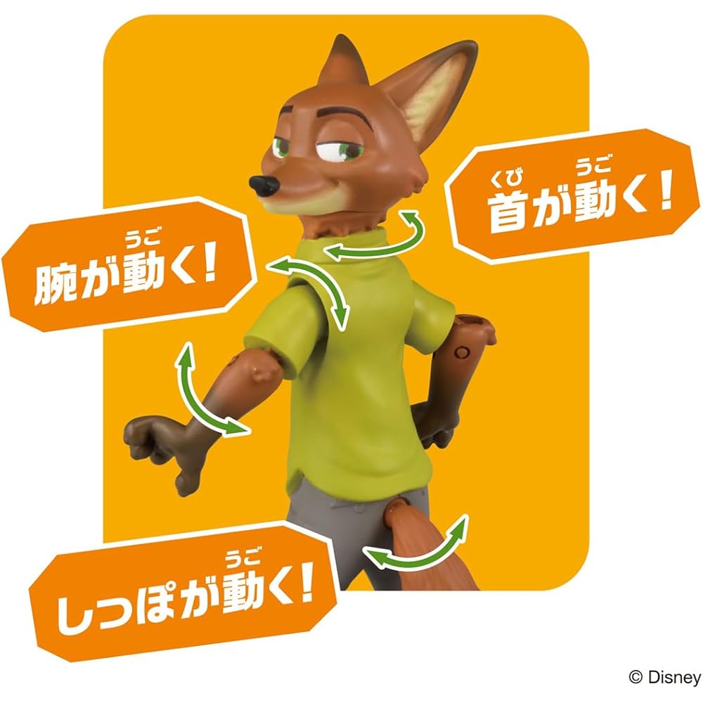 Takara Tomy Ania Zootopia Nick Wilde Toy for Ages 3 and Up