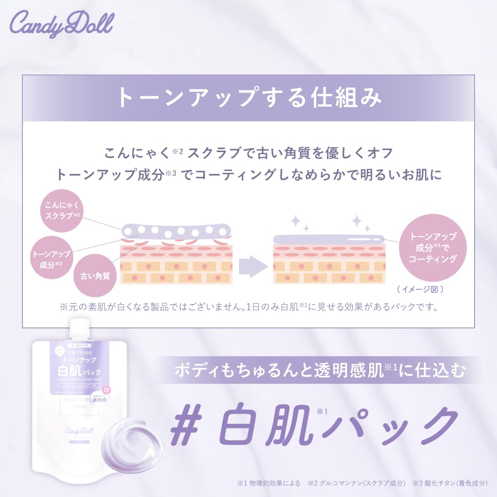 Tsubasa Masuwaka Представляет CandyDoll Скраб-Маска A 300 г Витамин Сделано в Японии Для Тела Темная Красота После 2025 НОВИНКА Выравнивание Тона [Уход за Кожей, С, Выравнивание Тона, Япония, Скраб,
