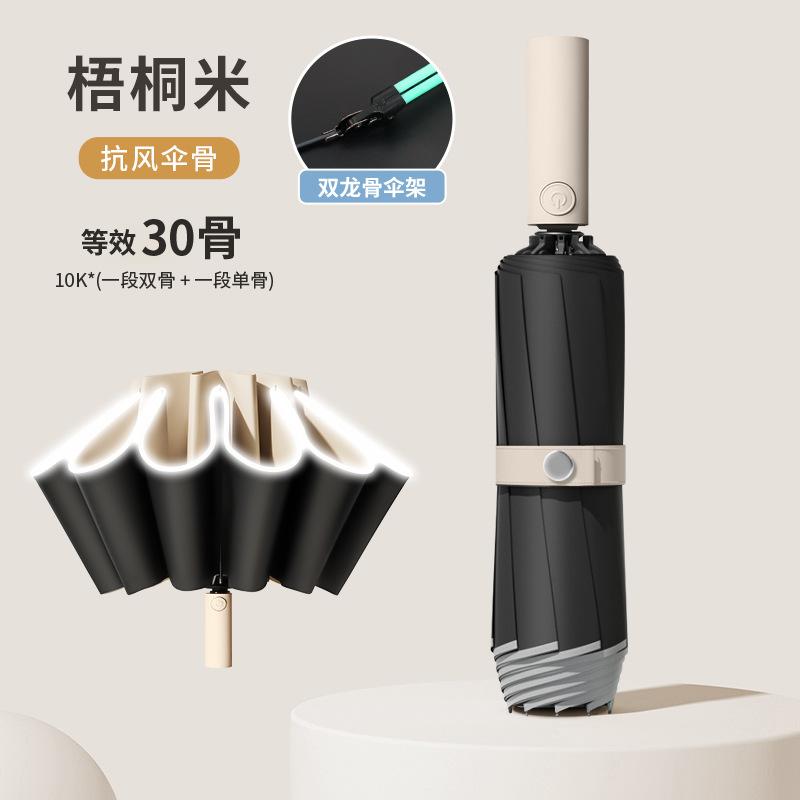 Sunscreen Umbrella UV Protection Parasol Large Outdoor Umbrella Large Men's Umbrella Automatic Umbrella