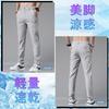 Брюки мужские брюки Ощущение прохлады летняя одежда брюки джоггеры прохладные быстросохнущие суперэластичные спортивные штаны Тонкие леггинсы Красивые ноги