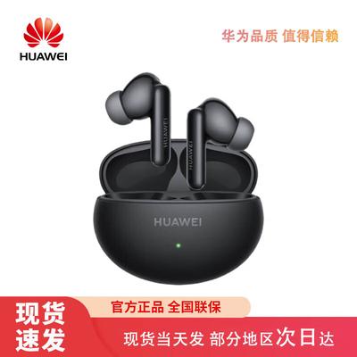 Huawei Беспроводные Bluetooth-наушники FreeBuds 6i