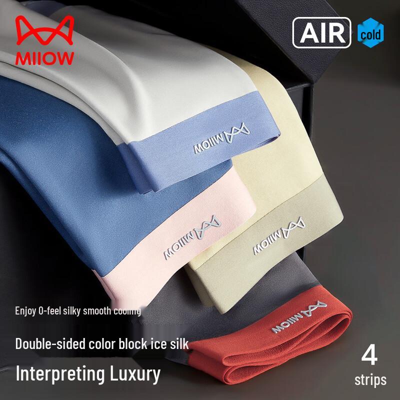 MaoRen Мужские охлаждающие боксеры-брифы из ледяного шелка, антибактериальные, 4 шт.