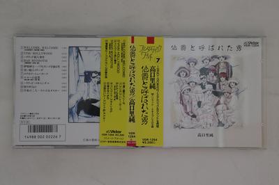 CD АНИМЕ - Человек, которого называли графом (fanta VDR1254 VICTOR 1986 Япония Оби Аниме/Игра Б/У