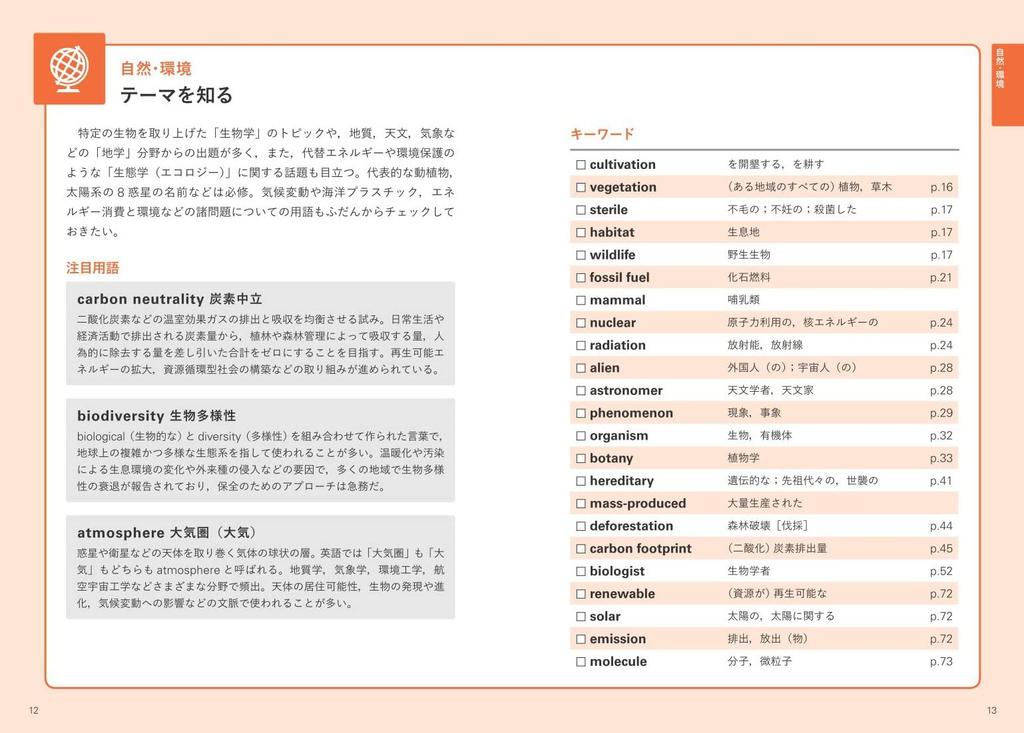 [Совместимо с аудиоприложением] Лексика и фразы Eiken Grade Pre-1 для запоминания через предложения, 4-е издание (Книга Обунши Эйкена)