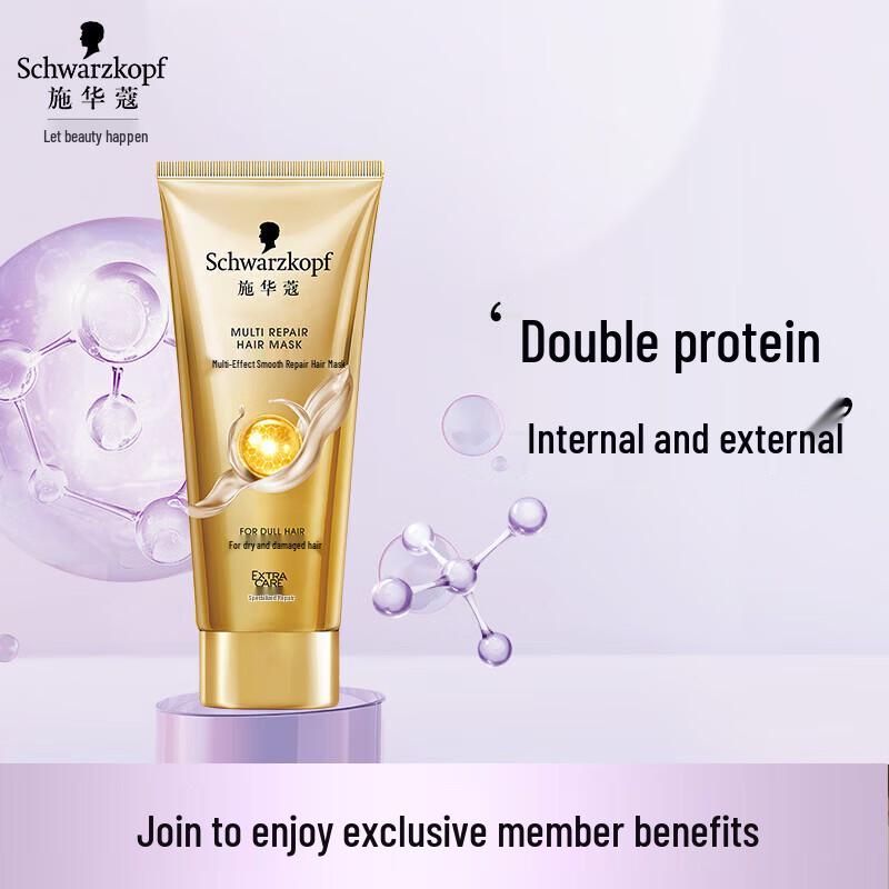 Schwarzkopf Многофункциональная маска для волос для разглаживания и восстановления 200 мл