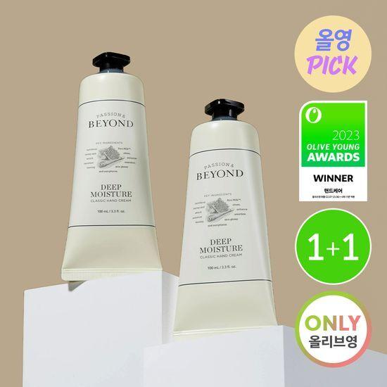 Beyond Классический крем для рук Глубокое увлажнение 100 мл товар 4 вида, выберите 1